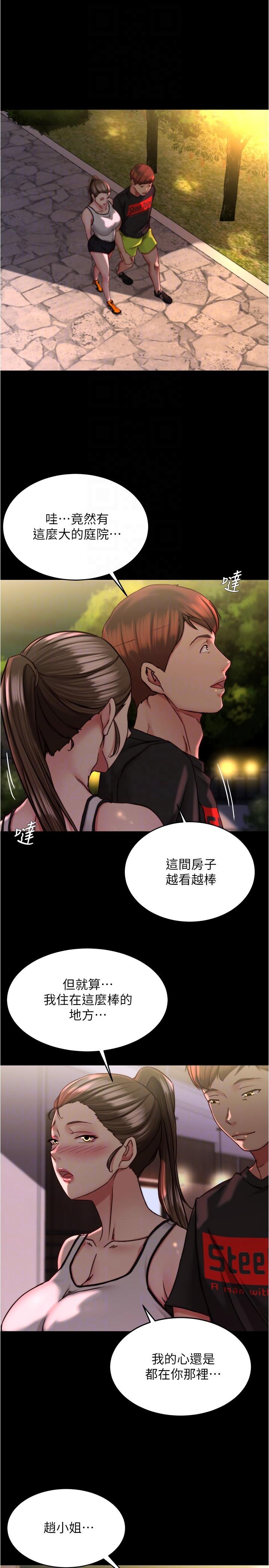 [韩国漫画] 小裤裤笔记  奇幻,熟女人妻,巨乳大奶, 女学生,OL#[27P]-16