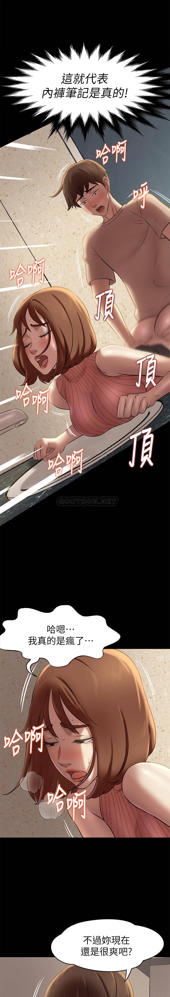 [韩国漫画] 小裤裤笔记  奇幻,熟女人妻,巨乳大奶, 女学生,OL#[27P]-24