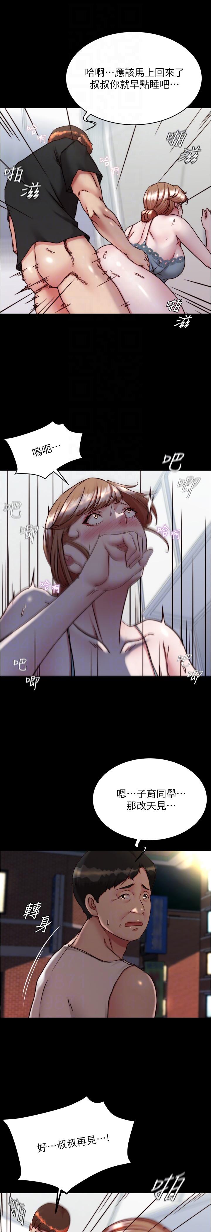 [韩国漫画] 小裤裤笔记  奇幻,熟女人妻,巨乳大奶, 女学生,OL#[30P]-10