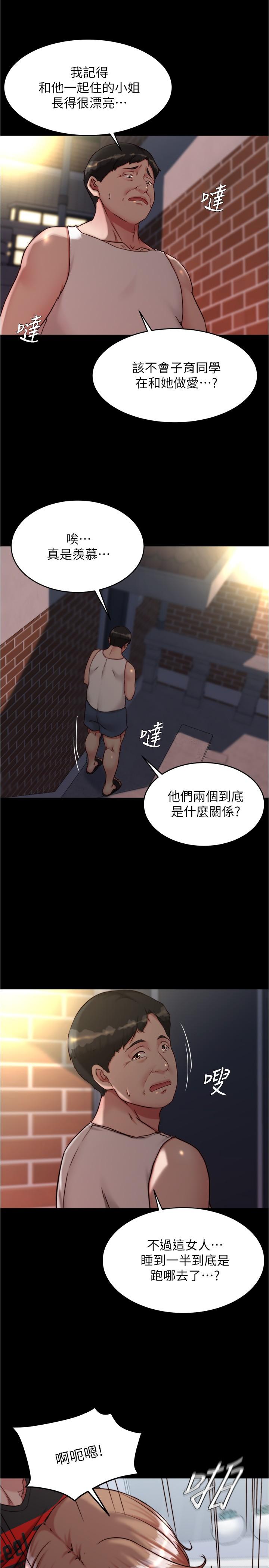 [韩国漫画] 小裤裤笔记  奇幻,熟女人妻,巨乳大奶, 女学生,OL#[30P]-12