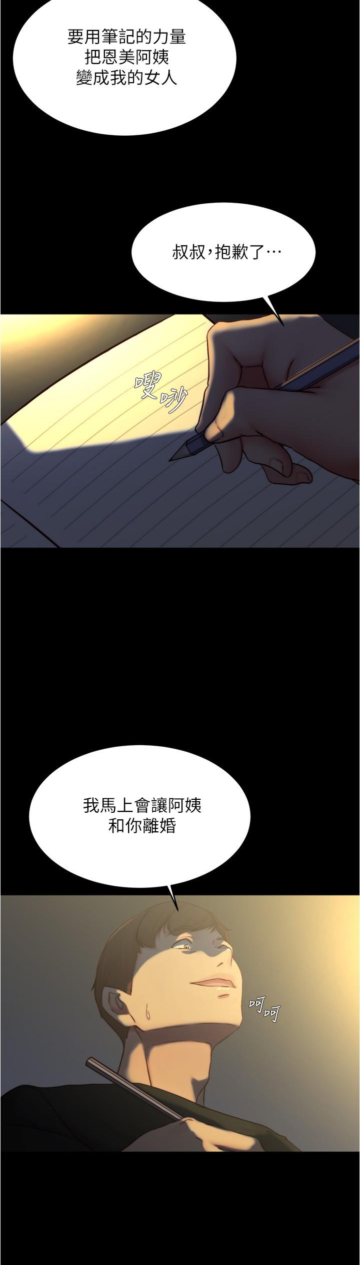 [韩国漫画] 小裤裤笔记  奇幻,熟女人妻,巨乳大奶, 女学生,OL#[30P]-29