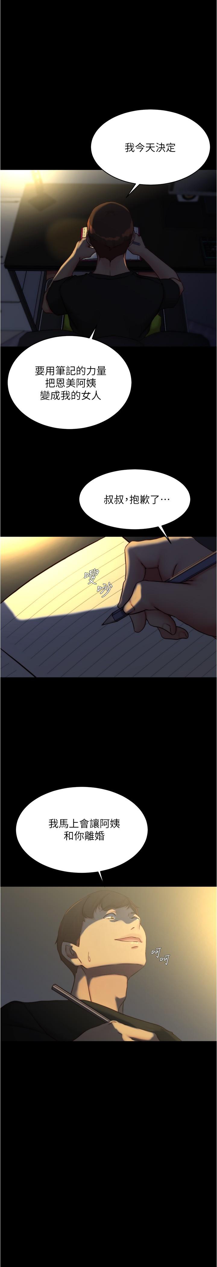 [韩国漫画] 小裤裤笔记  奇幻,熟女人妻,巨乳大奶, 女学生,OL#[30P]-2
