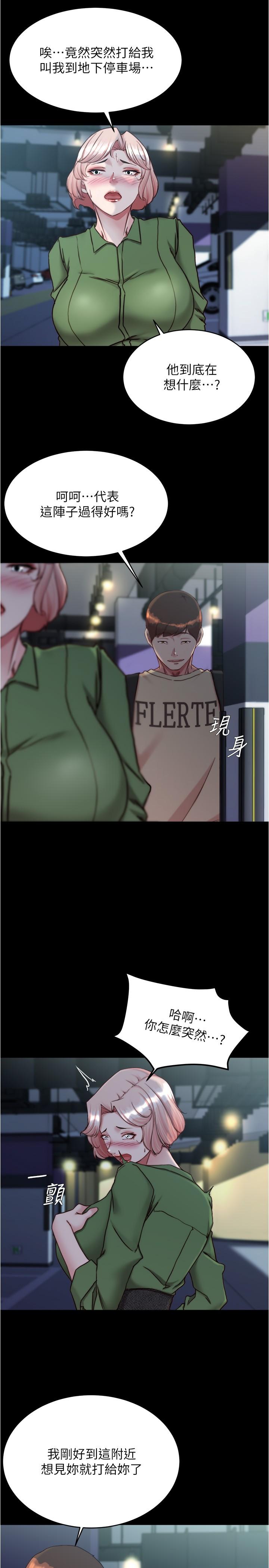 [韩国漫画] 小裤裤笔记  奇幻,熟女人妻,巨乳大奶, 女学生,OL#[30P]-20