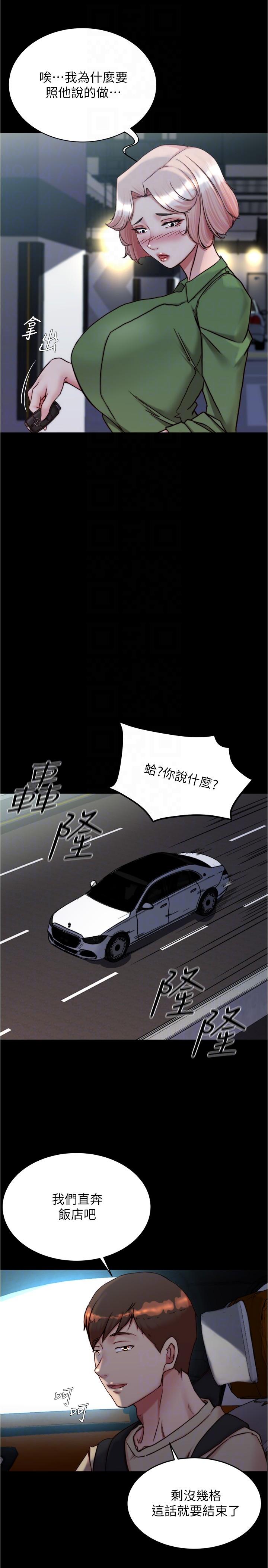 [韩国漫画] 小裤裤笔记  奇幻,熟女人妻,巨乳大奶, 女学生,OL#[30P]-22