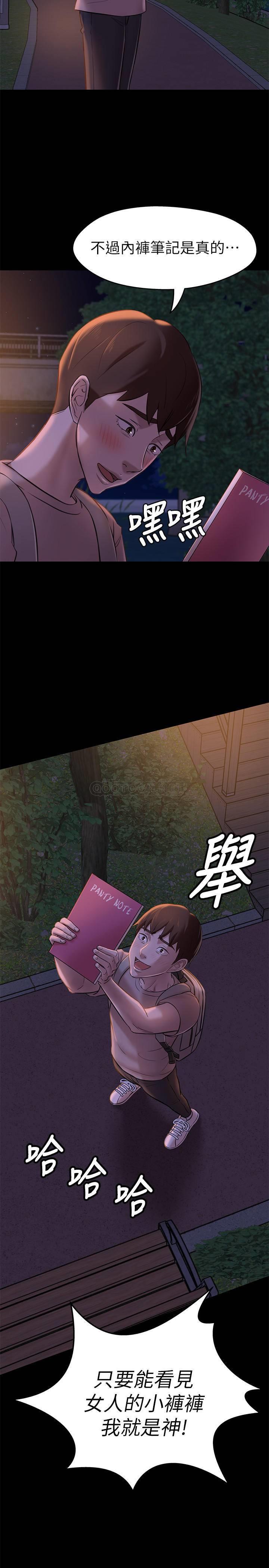 [韩国漫画] 小裤裤笔记  奇幻,熟女人妻,巨乳大奶, 女学生,OL#[29P]-28