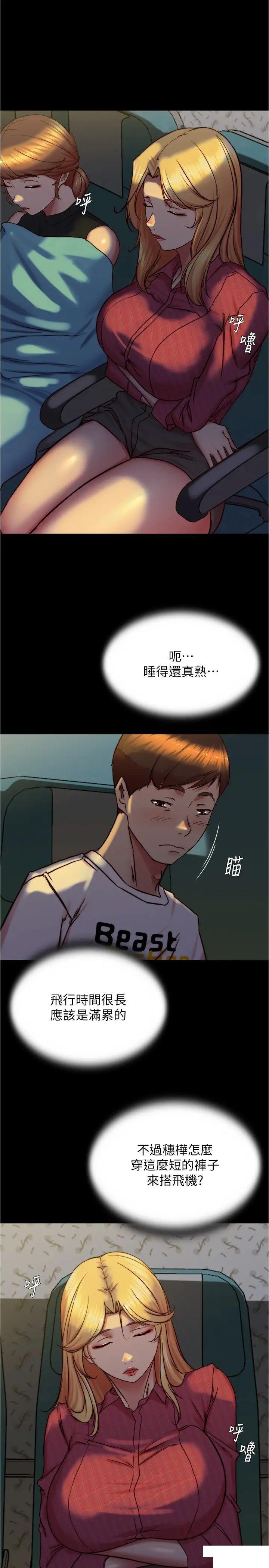 [韩国漫画] 小裤裤笔记  奇幻,熟女人妻,巨乳大奶, 女学生,OL#[28P]-21