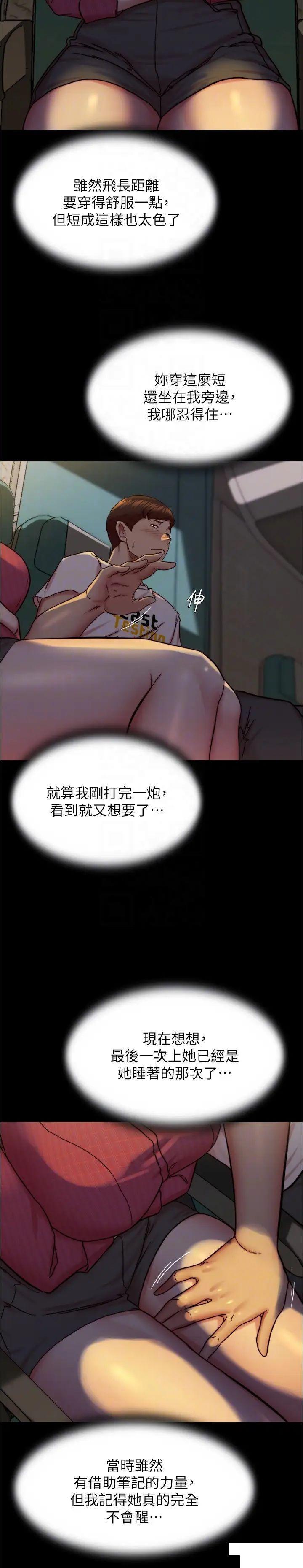 [韩国漫画] 小裤裤笔记  奇幻,熟女人妻,巨乳大奶, 女学生,OL#[28P]-22