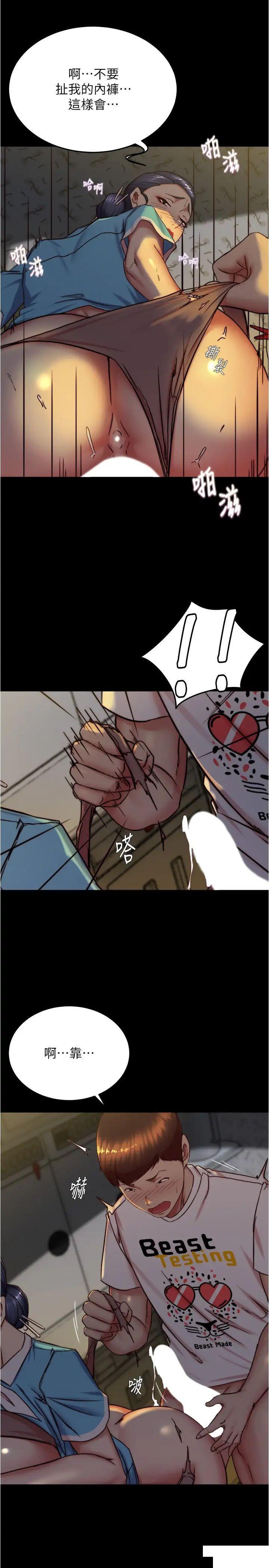 [韩国漫画] 小裤裤笔记  奇幻,熟女人妻,巨乳大奶, 女学生,OL#[28P]-7