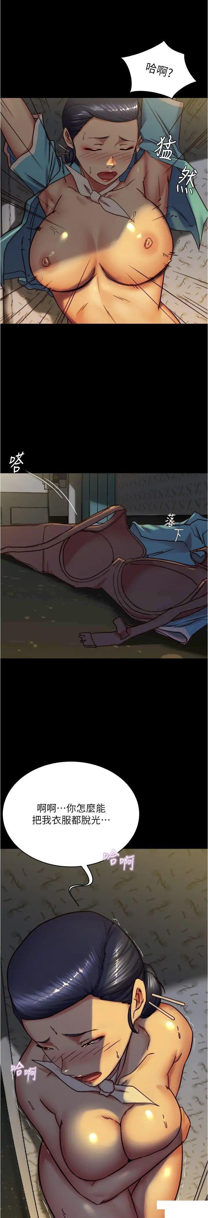 [韩国漫画] 小裤裤笔记  奇幻,熟女人妻,巨乳大奶, 女学生,OL#[28P]-9