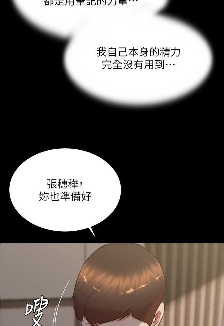 [韩国漫画] 小裤裤笔记  奇幻,熟女人妻,巨乳大奶, 女学生,OL#[100P]-96