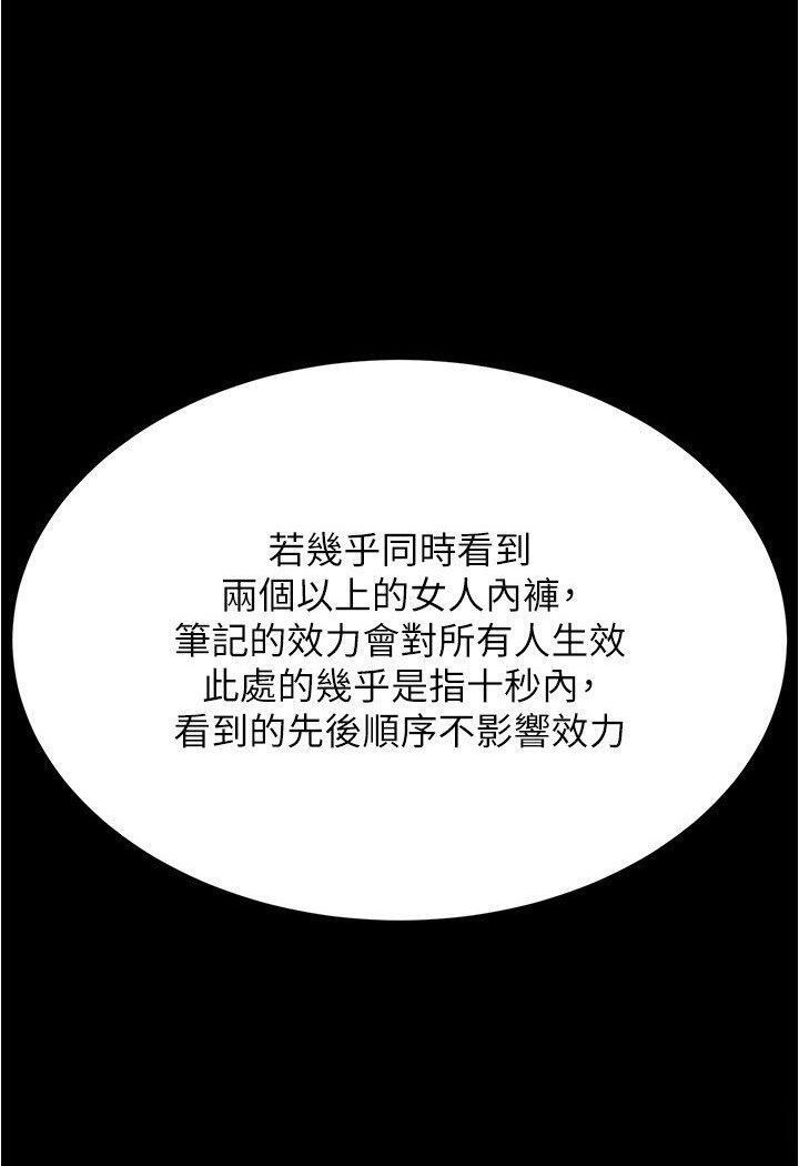 [韩国漫画] 小裤裤笔记  奇幻,熟女人妻,巨乳大奶, 女学生,OL#[112P]-111