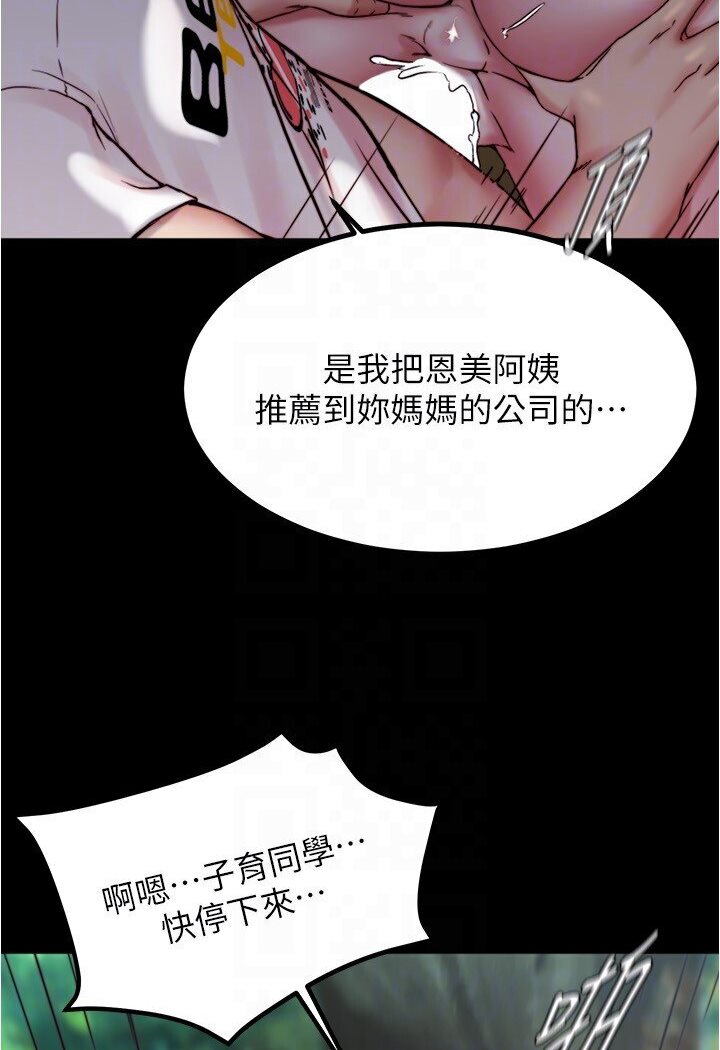 [韩国漫画] 小裤裤笔记  奇幻,熟女人妻,巨乳大奶, 女学生,OL#[112P]-37