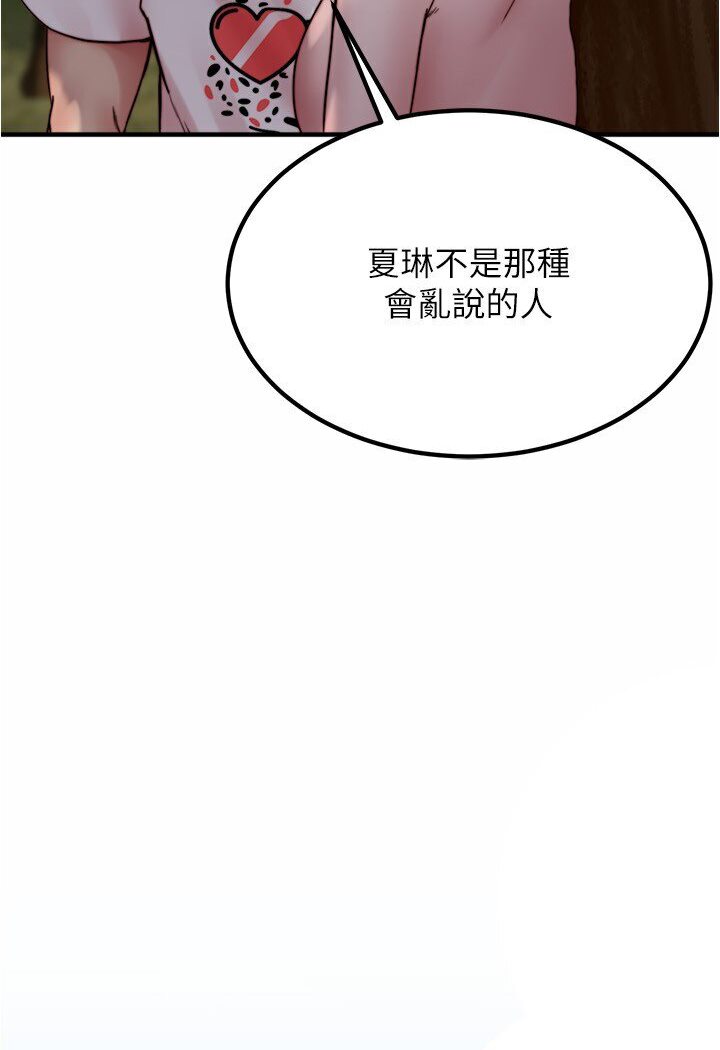 [韩国漫画] 小裤裤笔记  奇幻,熟女人妻,巨乳大奶, 女学生,OL#[112P]-73