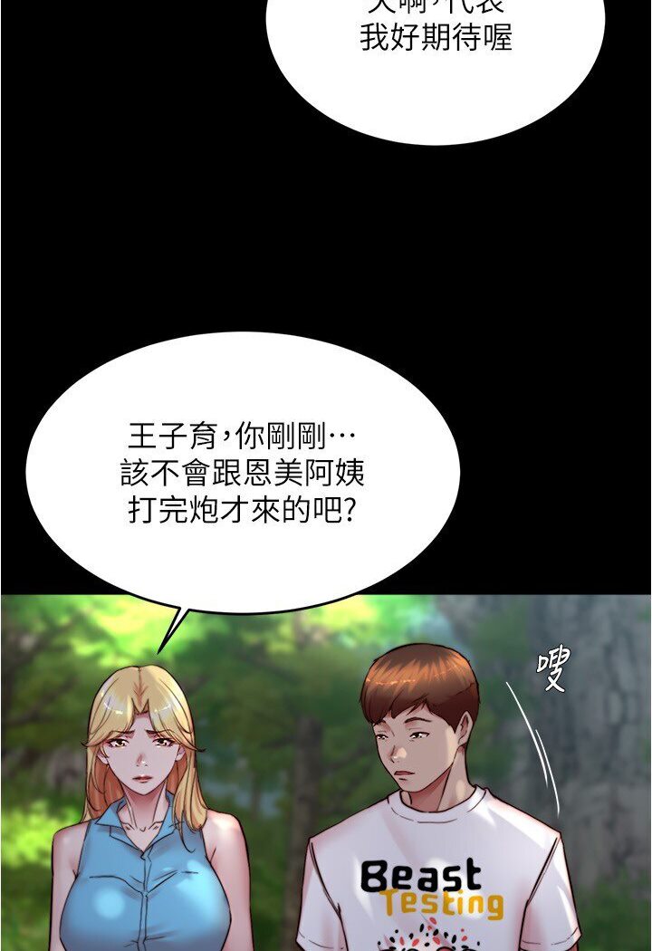 [韩国漫画] 小裤裤笔记  奇幻,熟女人妻,巨乳大奶, 女学生,OL#[112P]-77