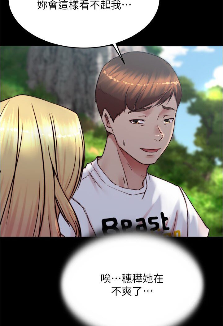 [韩国漫画] 小裤裤笔记  奇幻,熟女人妻,巨乳大奶, 女学生,OL#[112P]-83