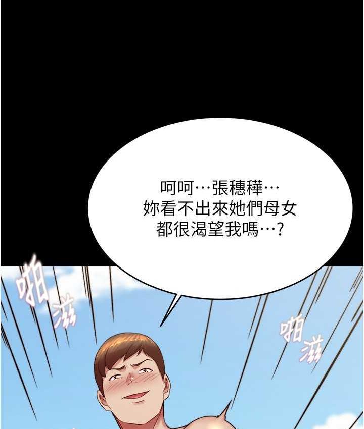 [韩国漫画] 小裤裤笔记  奇幻,熟女人妻,巨乳大奶, 女学生,OL#[134P]-31