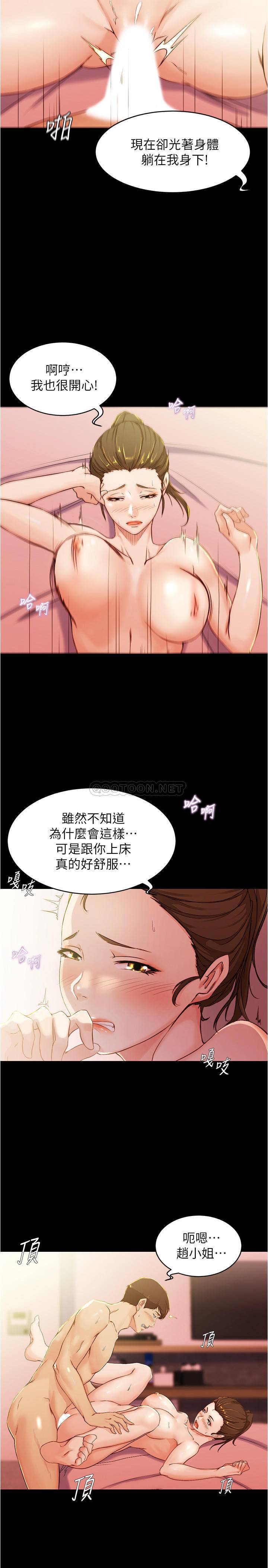 [韩国漫画] 小裤裤笔记  奇幻,熟女人妻,巨乳大奶, 女学生,OL#[24P]-13