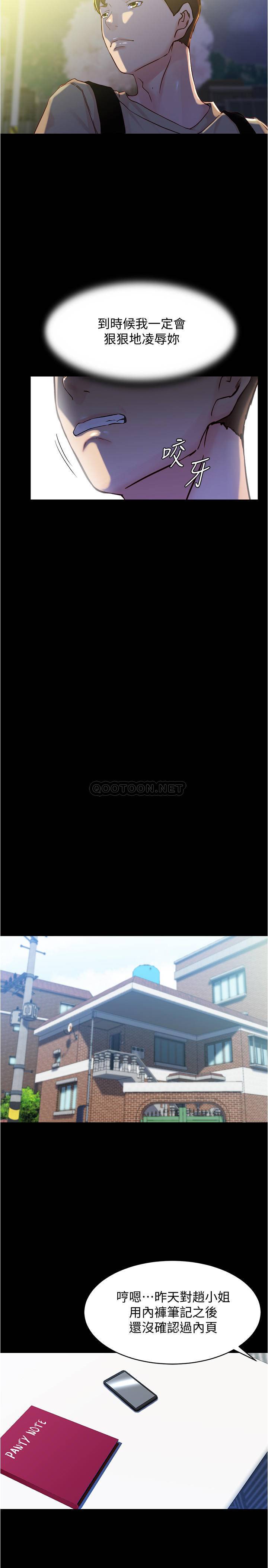[韩国漫画] 小裤裤笔记  奇幻,熟女人妻,巨乳大奶, 女学生,OL#[27P]-13