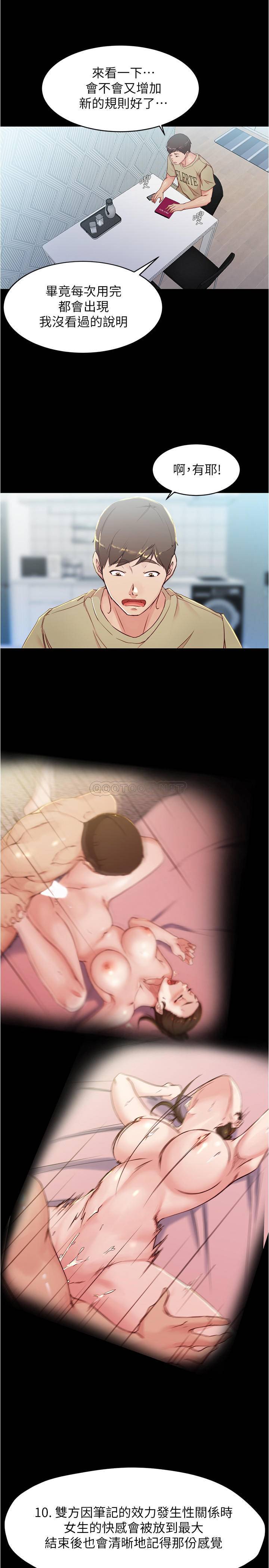 [韩国漫画] 小裤裤笔记  奇幻,熟女人妻,巨乳大奶, 女学生,OL#[27P]-14