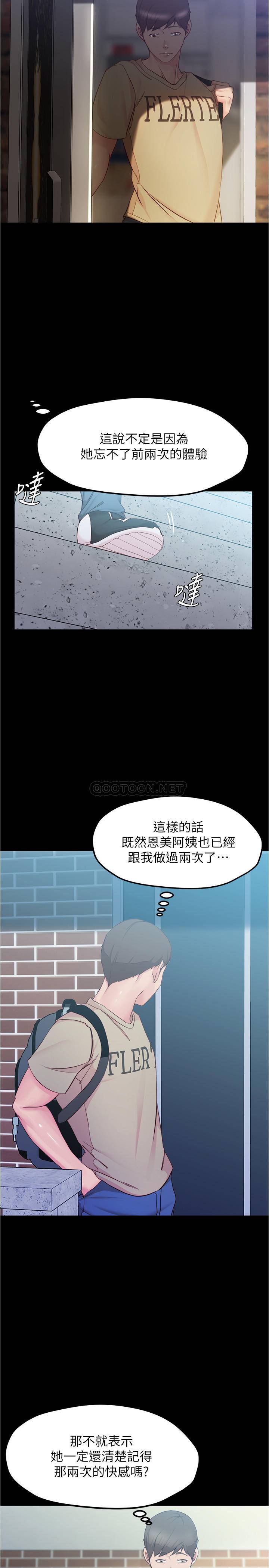 [韩国漫画] 小裤裤笔记  奇幻,熟女人妻,巨乳大奶, 女学生,OL#[27P]-16