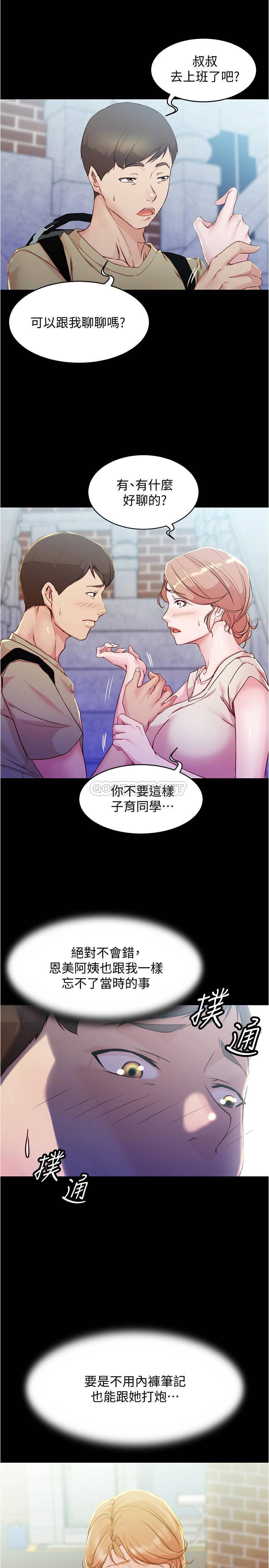 [韩国漫画] 小裤裤笔记  奇幻,熟女人妻,巨乳大奶, 女学生,OL#[27P]-21