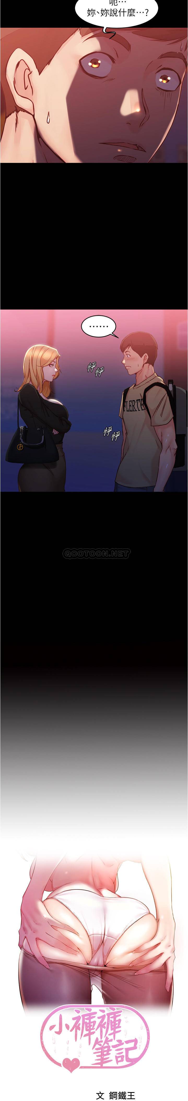 [韩国漫画] 小裤裤笔记  奇幻,熟女人妻,巨乳大奶, 女学生,OL#[27P]-3