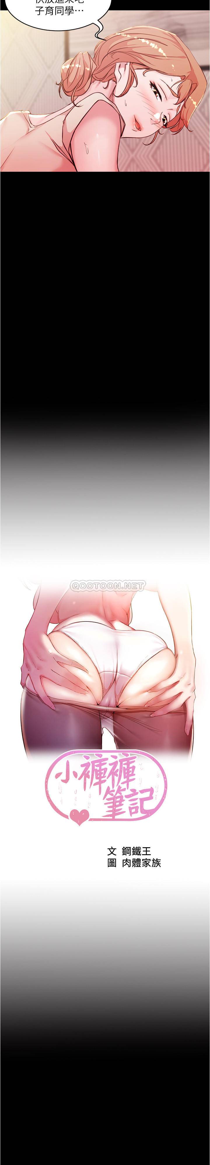 [韩国漫画] 小裤裤笔记  奇幻,熟女人妻,巨乳大奶, 女学生,OL#[22P]-2