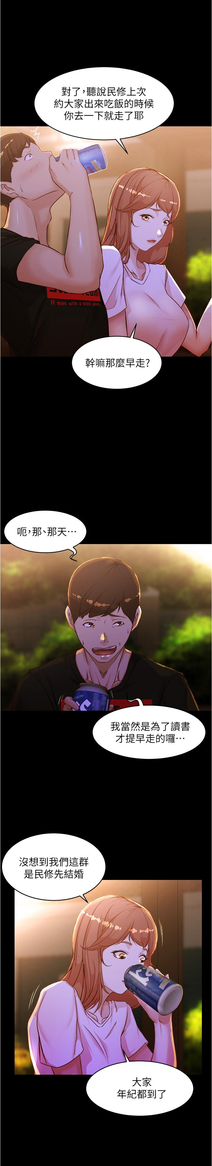[韩国漫画] 小裤裤笔记  奇幻,熟女人妻,巨乳大奶, 女学生,OL#[24P]-19