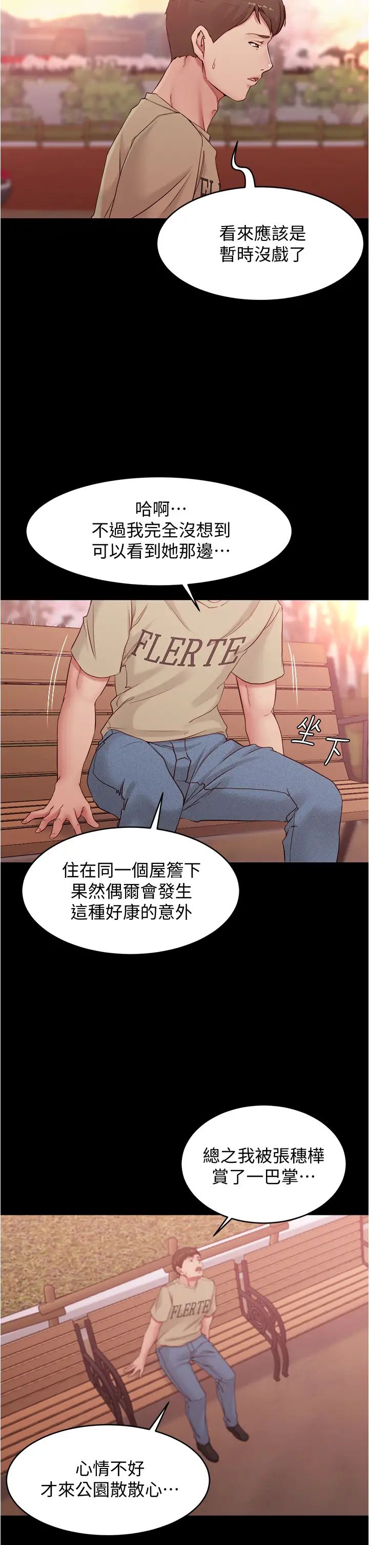 [韩国漫画] 小裤裤笔记  奇幻,熟女人妻,巨乳大奶, 女学生,OL#[39P]-28