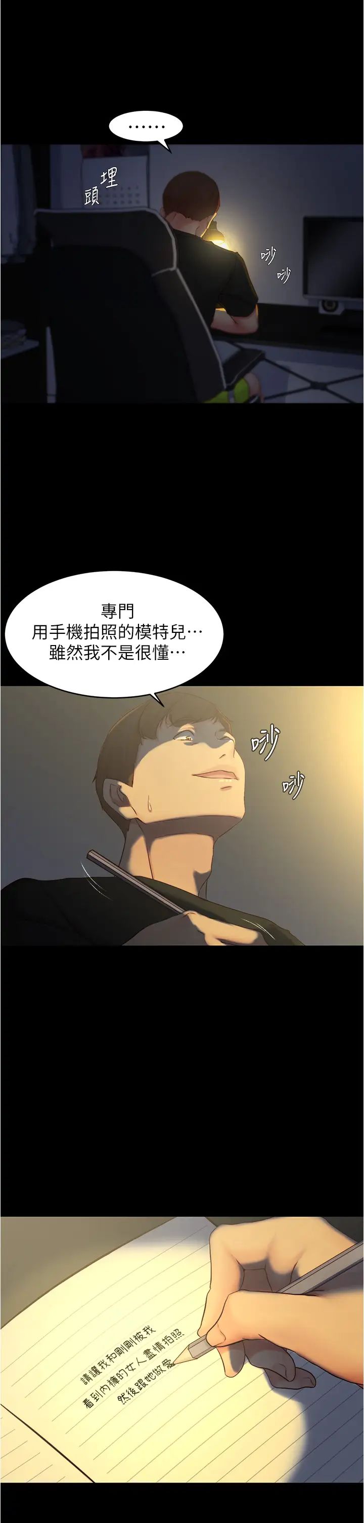 [韩国漫画] 小裤裤笔记  奇幻,熟女人妻,巨乳大奶, 女学生,OL#[40P]-23