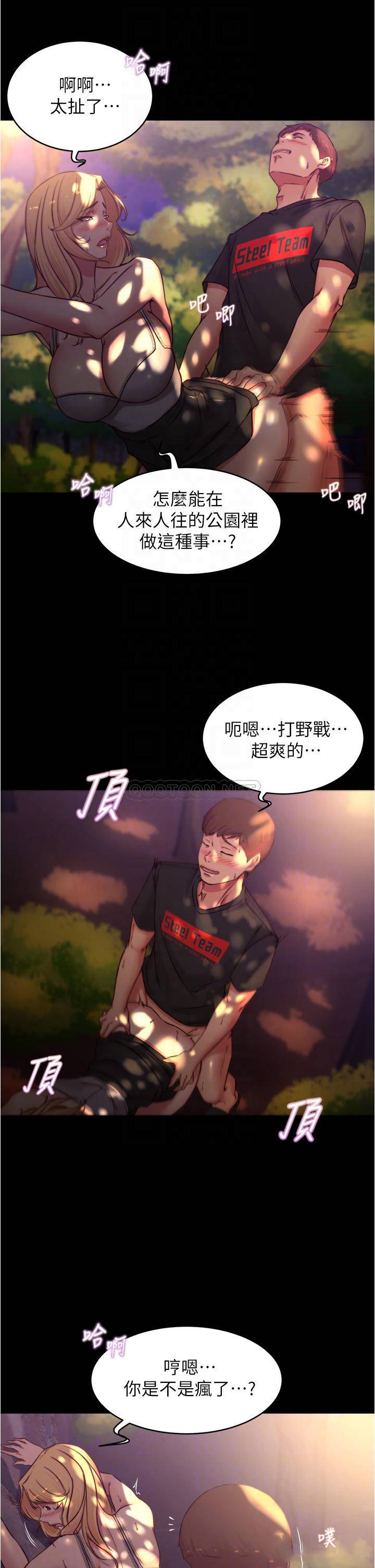 [韩国漫画] 小裤裤笔记  奇幻,熟女人妻,巨乳大奶, 女学生,OL#[33P]-17