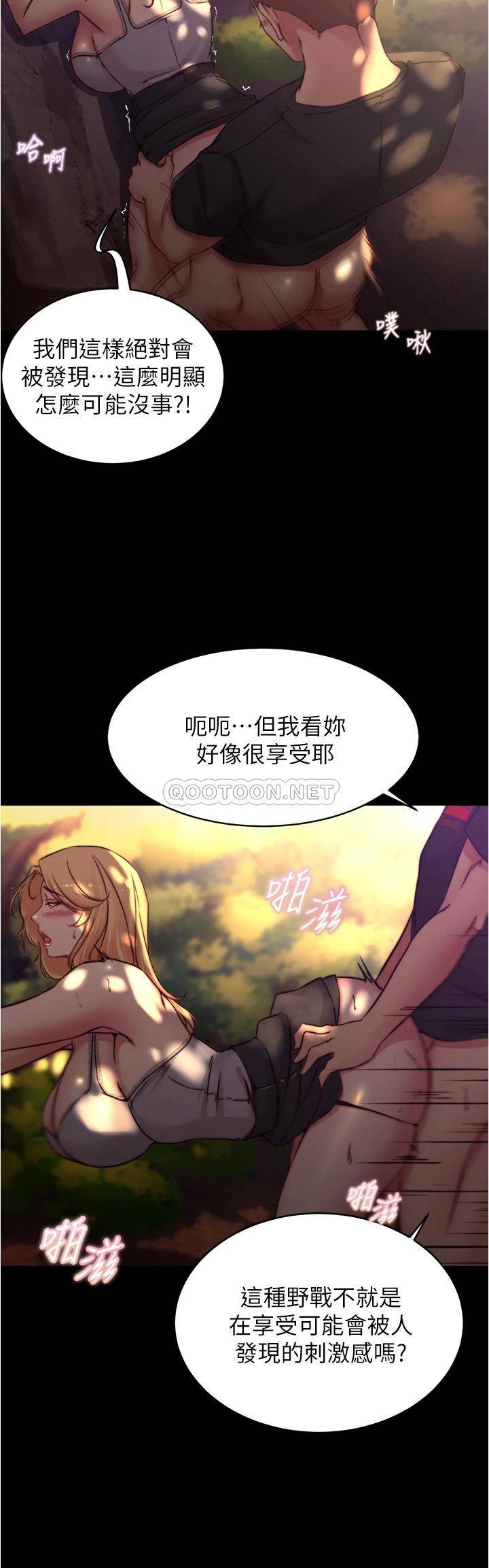 [韩国漫画] 小裤裤笔记  奇幻,熟女人妻,巨乳大奶, 女学生,OL#[33P]-18