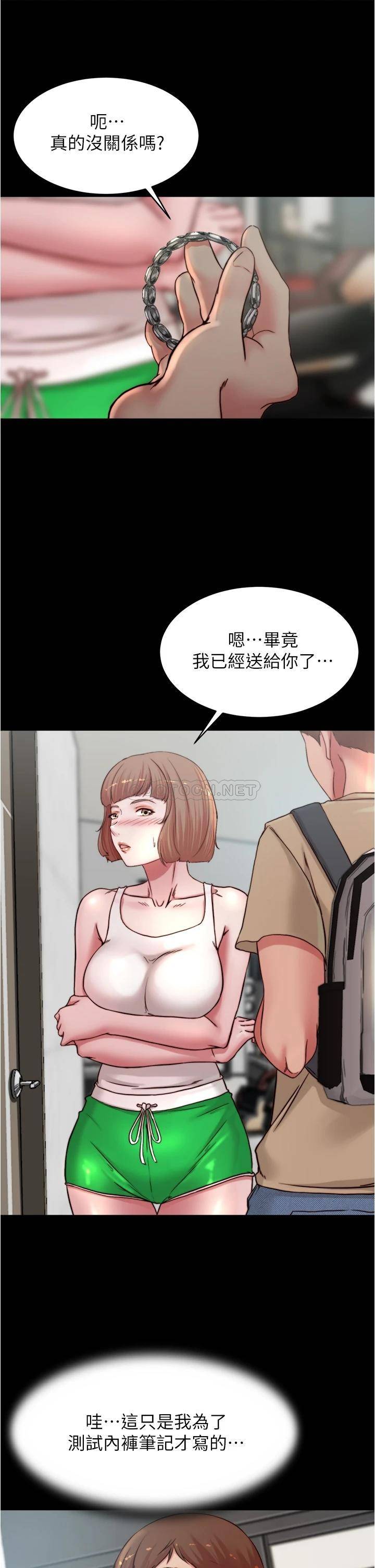 [韩国漫画] 小裤裤笔记  奇幻,熟女人妻,巨乳大奶, 女学生,OL#[36P]-11
