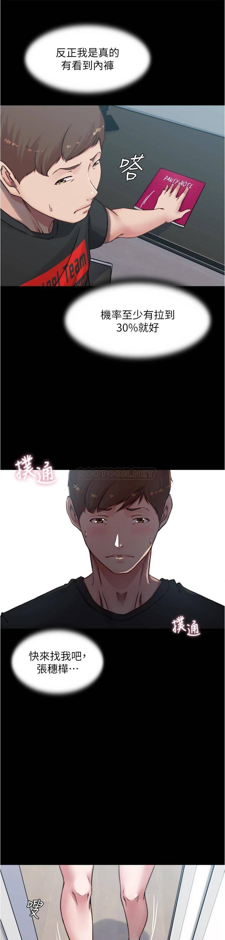 [韩国漫画] 小裤裤笔记  奇幻,熟女人妻,巨乳大奶, 女学生,OL#[38P]-30