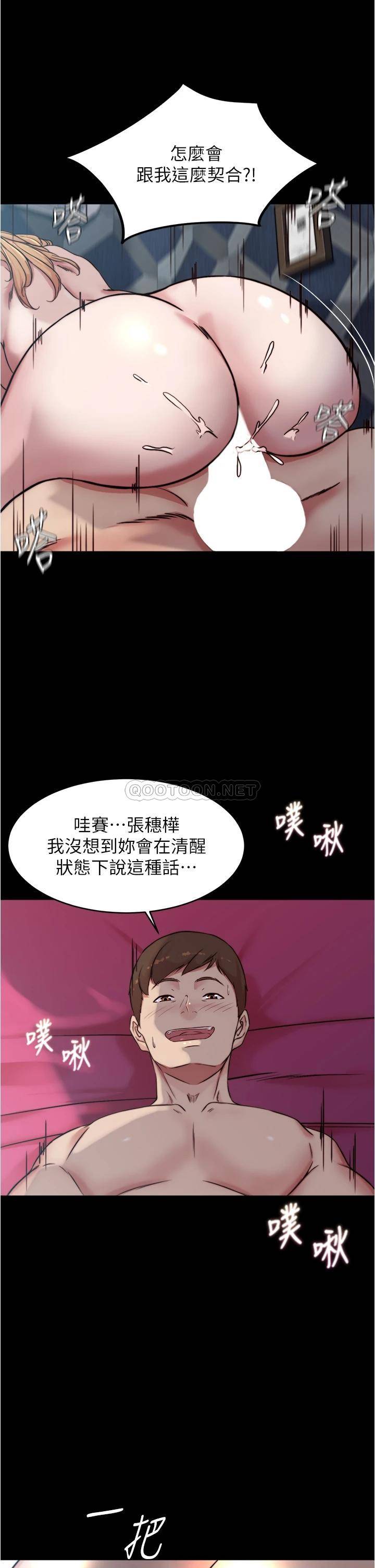 [韩国漫画] 小裤裤笔记  奇幻,熟女人妻,巨乳大奶, 女学生,OL#[39P]-11