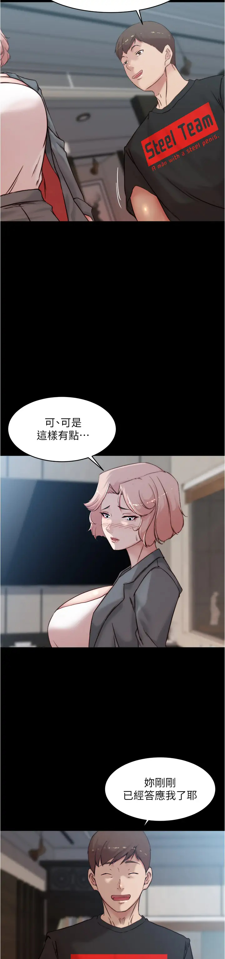[韩国漫画] 小裤裤笔记  奇幻,熟女人妻,巨乳大奶, 女学生,OL#[54P]-28