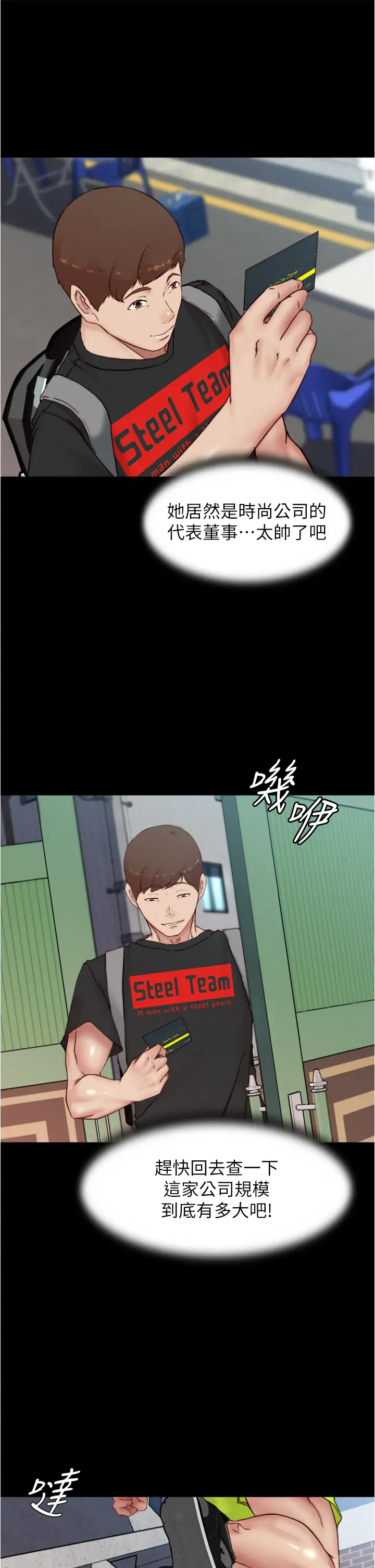 [韩国漫画] 小裤裤笔记  奇幻,熟女人妻,巨乳大奶, 女学生,OL#[54P]-31