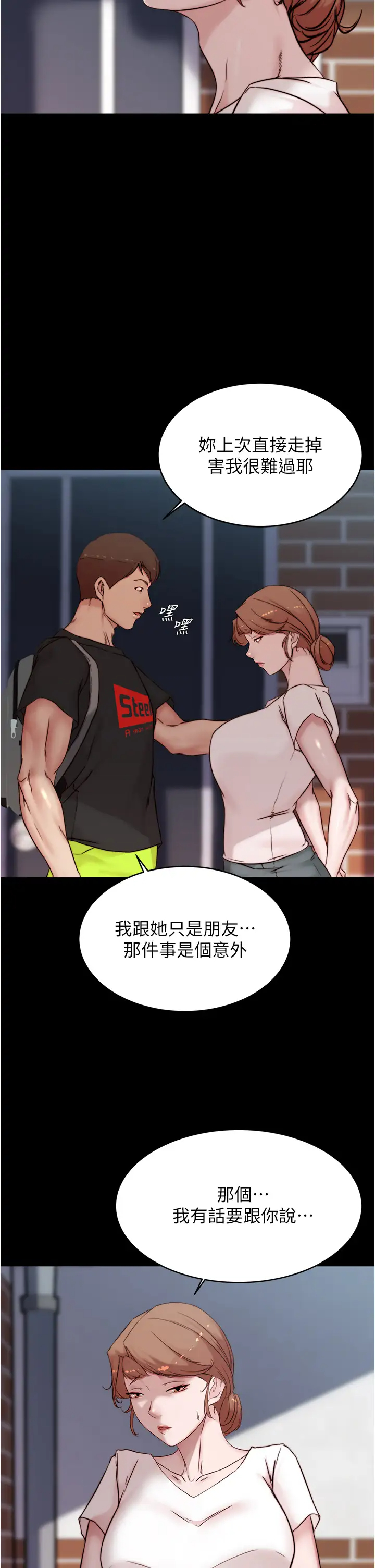[韩国漫画] 小裤裤笔记  奇幻,熟女人妻,巨乳大奶, 女学生,OL#[54P]-34