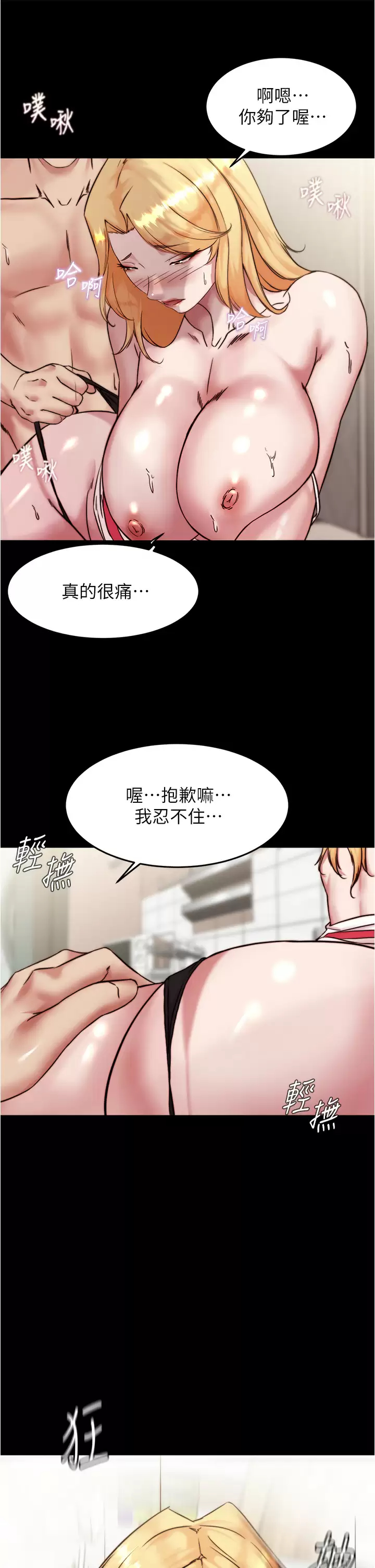 [韩国漫画] 小裤裤笔记  奇幻,熟女人妻,巨乳大奶, 女学生,OL#[54P]-48