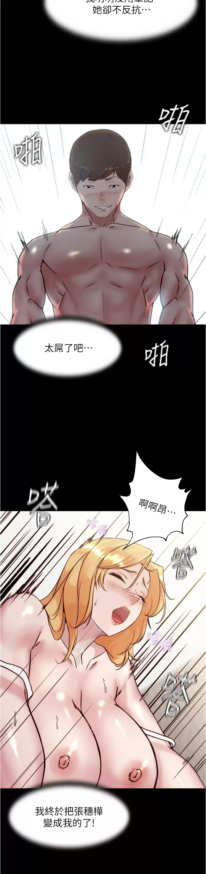[韩国漫画] 小裤裤笔记  奇幻,熟女人妻,巨乳大奶, 女学生,OL#[54P]-50