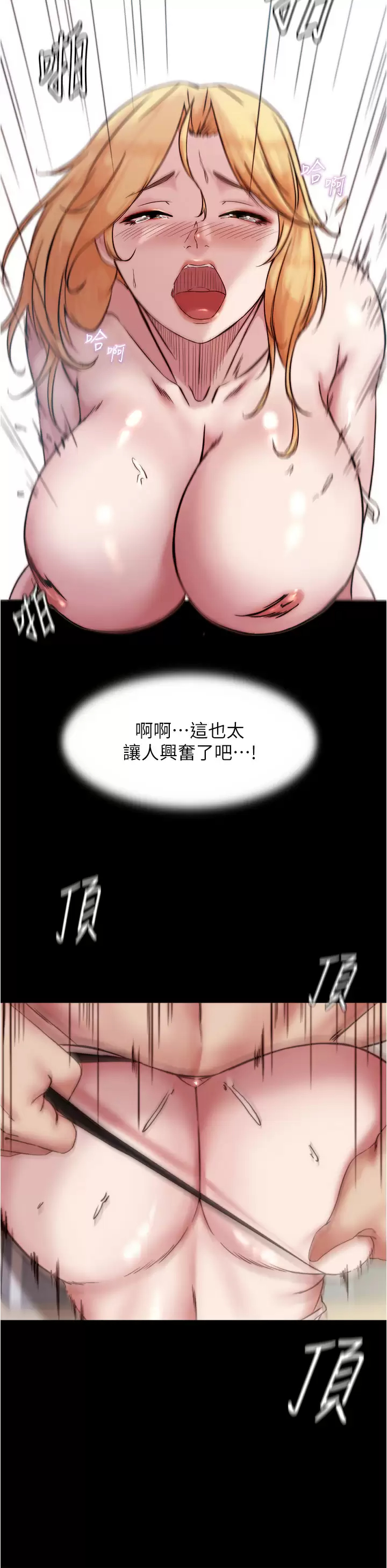 [韩国漫画] 小裤裤笔记  奇幻,熟女人妻,巨乳大奶, 女学生,OL#[54P]-52