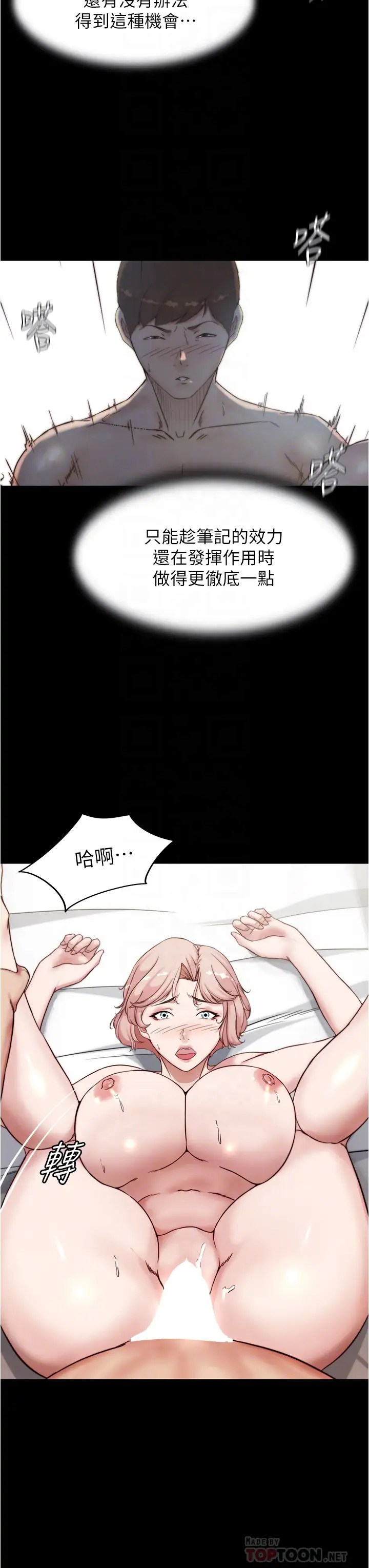 [韩国漫画] 小裤裤笔记  奇幻,熟女人妻,巨乳大奶, 女学生,OL#[54P]-8