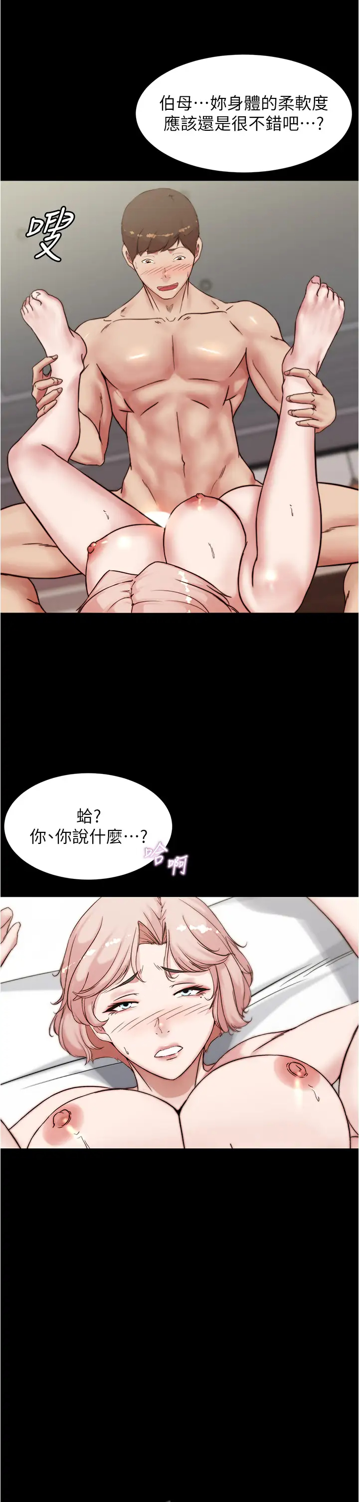 [韩国漫画] 小裤裤笔记  奇幻,熟女人妻,巨乳大奶, 女学生,OL#[54P]-9