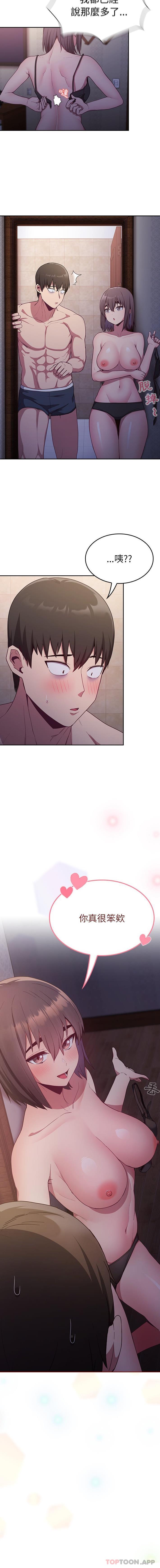 [韩国漫画] 陌生的未婚妻 剧情,巨乳大奶#[16P]-16