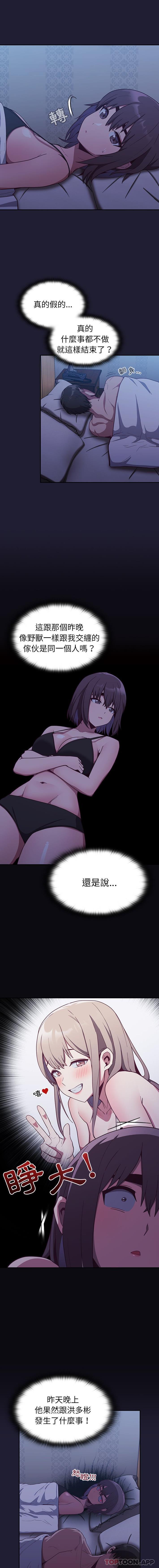 [韩国漫画] 陌生的未婚妻 剧情,巨乳大奶#[16P]-8