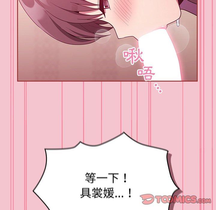 [韩国漫画] 陌生的未婚妻 剧情,巨乳大奶#[175P]-128