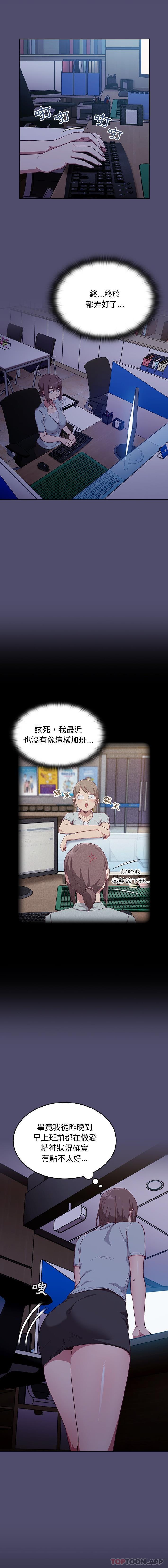 [韩国漫画] 陌生的未婚妻 剧情,巨乳大奶#[16P]-10