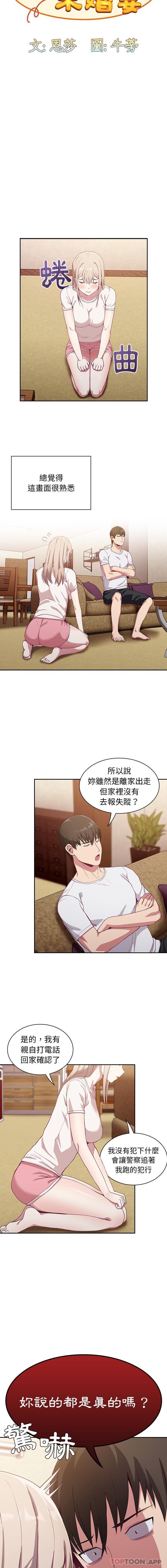 [韩国漫画] 陌生的未婚妻 剧情,巨乳大奶#[16P]-5