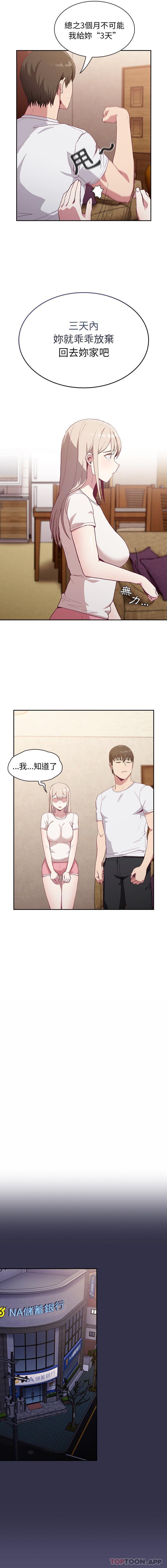 [韩国漫画] 陌生的未婚妻 剧情,巨乳大奶#[16P]-9