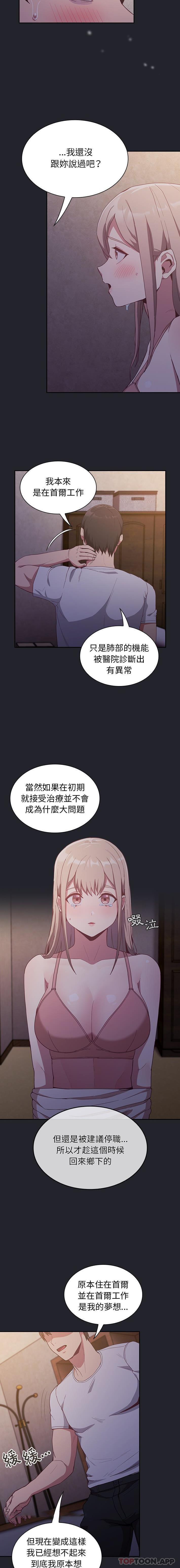 [韩国漫画] 陌生的未婚妻 剧情,巨乳大奶#[16P]-11